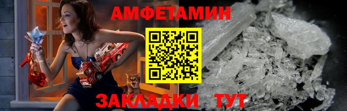 АМФЕТАМИН Розовый Луховицы