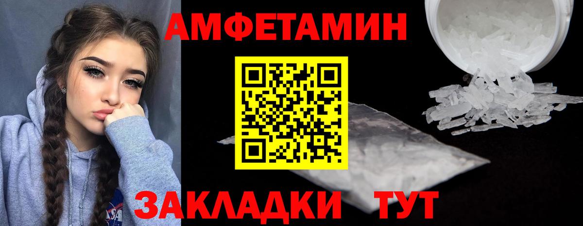 Amphetamine Розовый  Амфетамин  Луховицы  Вход с VPN 