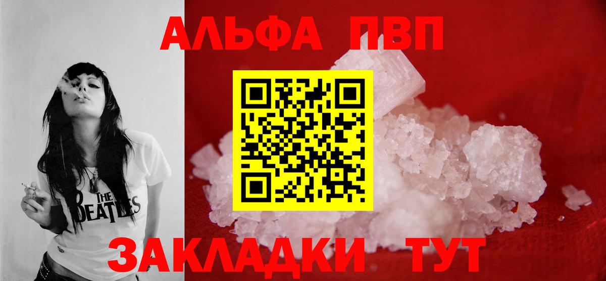 APVP VHQ Луховицы