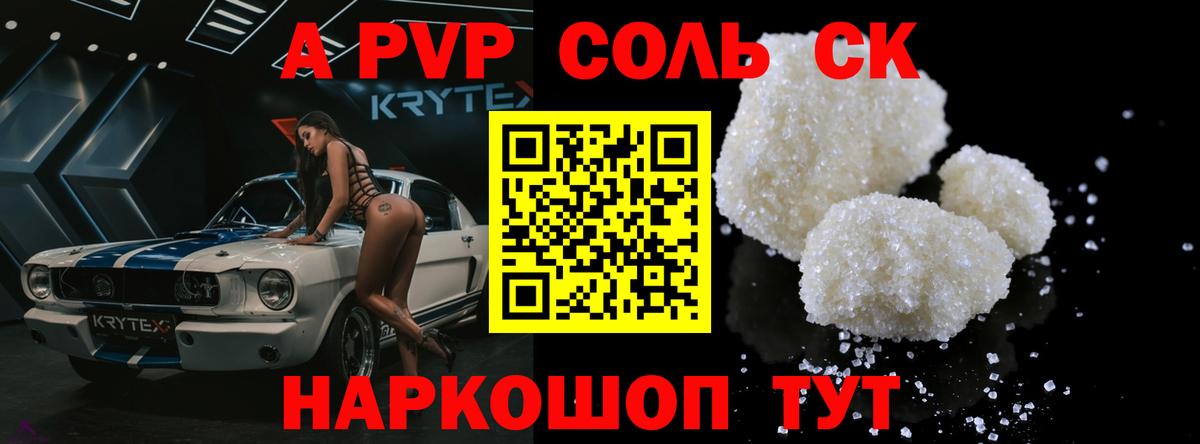 Alpha PVP кристаллы  A PVP VHQ  A-PVP VHQ  Вход с VPN  Луховицы 