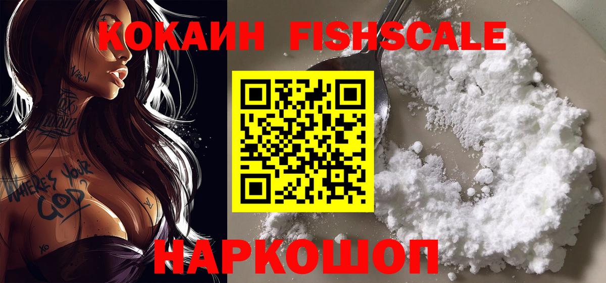 Кокаин 99% Луховицы