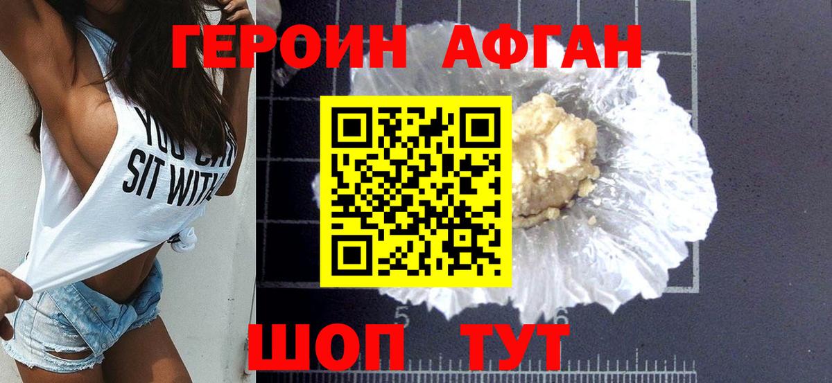 ГЕРОИН VHQ  Вход с VPN  Луховицы 