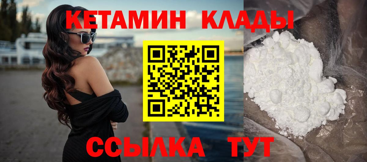 Кетамин ketamine  Вход с VPN  Луховицы  Кетамин ketamine 