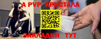 ALPHA-PVP Ипатово