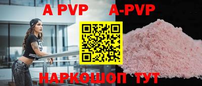 ALPHA-PVP Ипатово