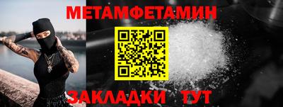 первитин Заволжье