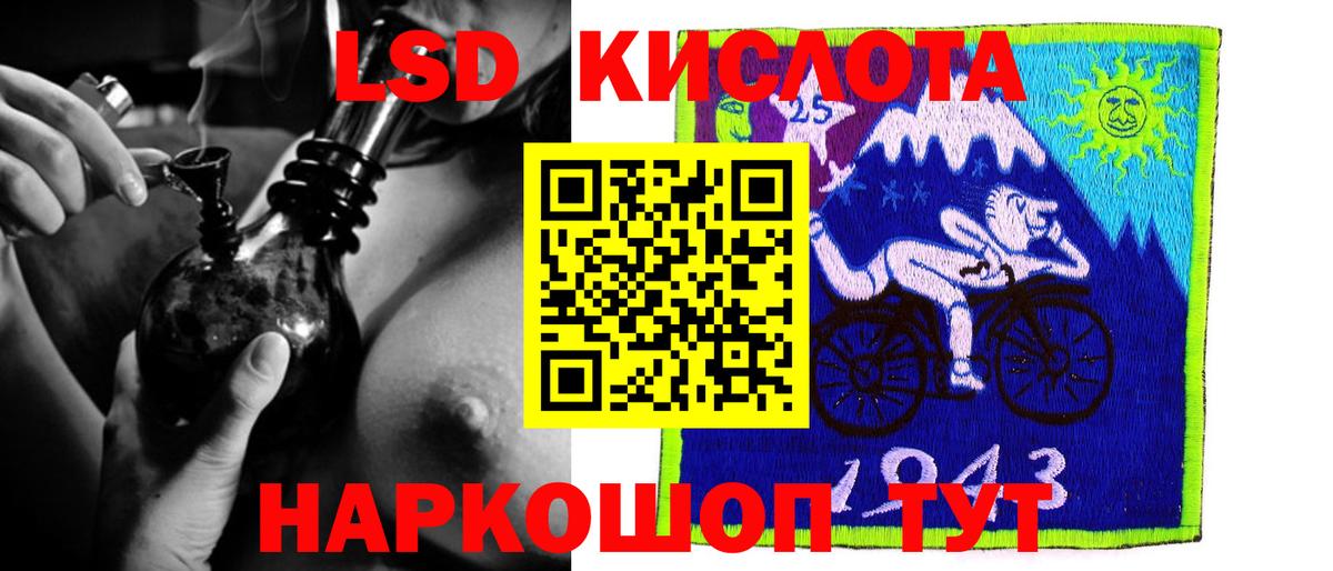 LSD-25 экстази кислота Луховицы