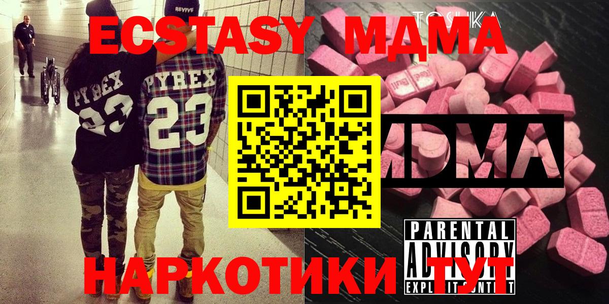 MDMA кристаллы  МДМА  МДМА Molly  Луховицы  Вход с VPN 