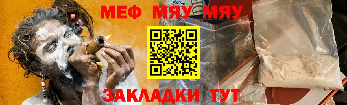 Мефедрон мяу мяу  МЕФ  Вход с VPN  Меф  Луховицы  Меф VHQ 
