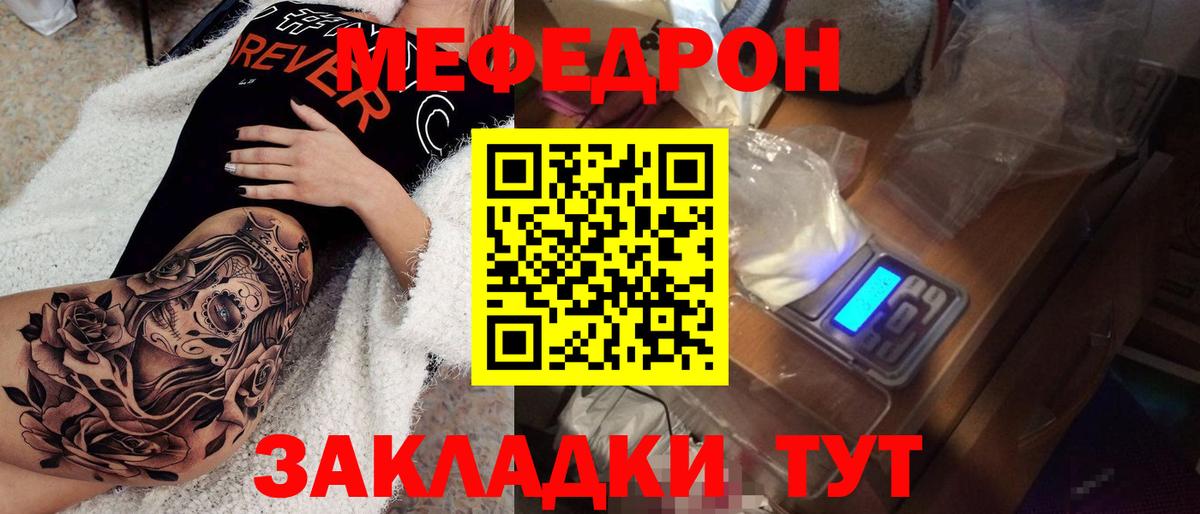 Меф мяу мяу мука Луховицы