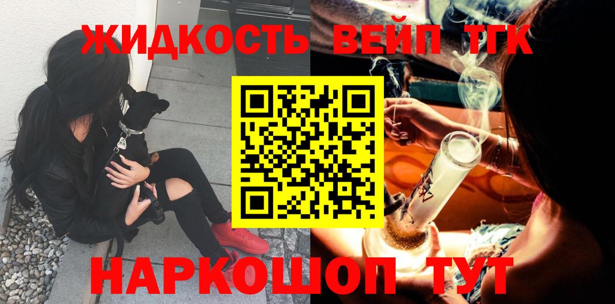 Дистиллят ТГК вейп с тгк Луховицы